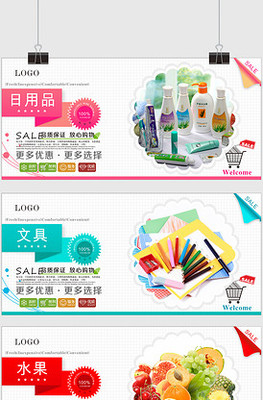 日用品生活館 便捷購物，品質生活